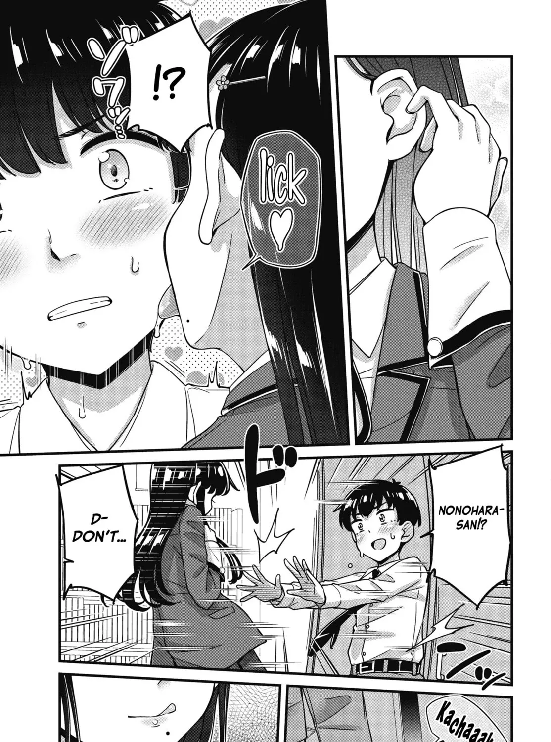 Oshii-san's pathetic bladder — Chapter 14 — Page 17
