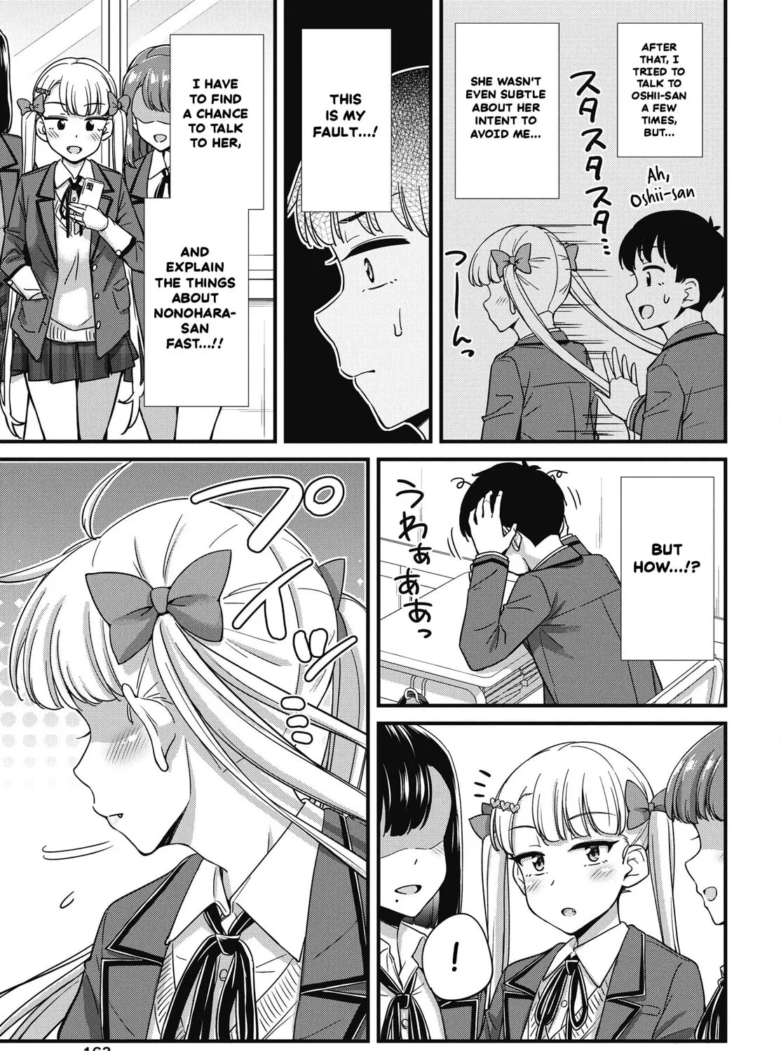 Oshii-san's pathetic bladder — Chapter 16 — Page 5