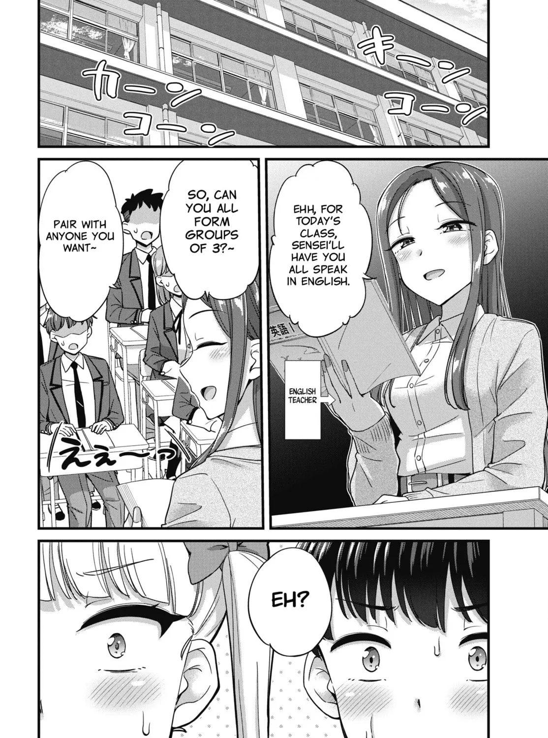 Oshii-san's pathetic bladder — Chapter 16 — Page 7