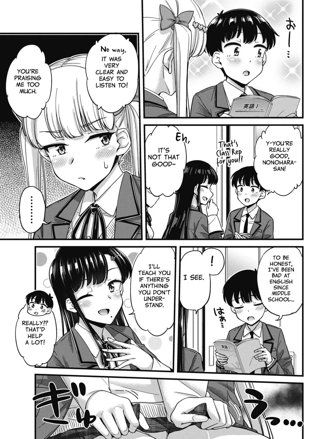 Oshii-san's pathetic bladder — Chapter 16 — Page 17