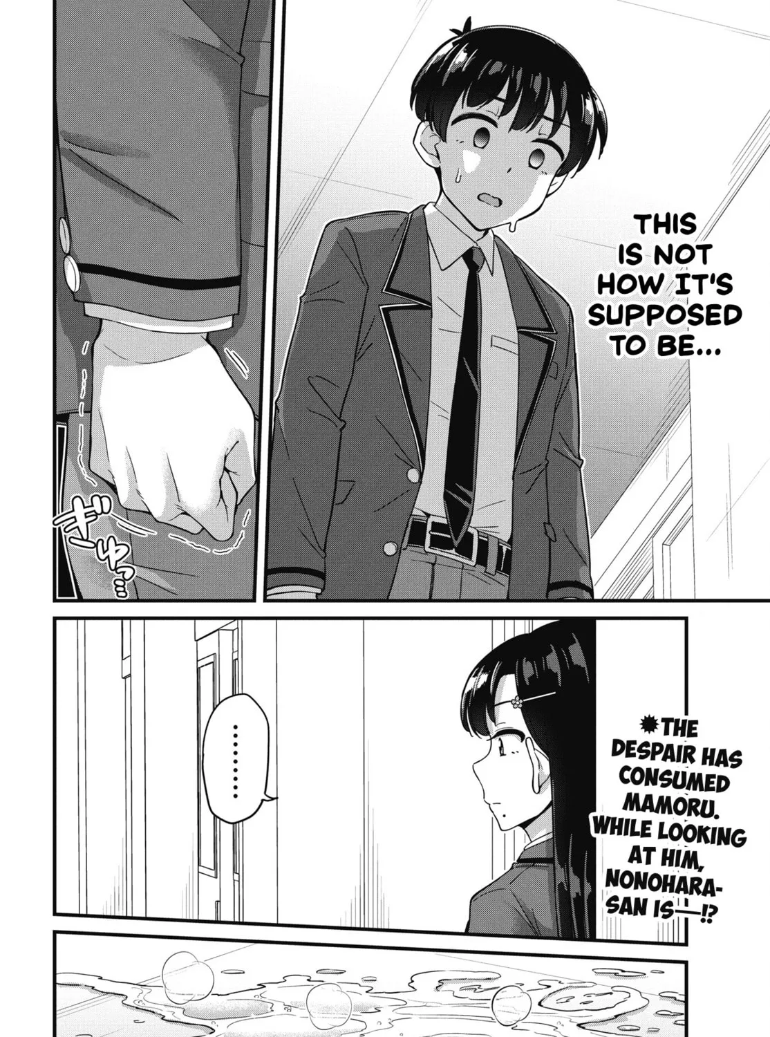 Oshii-san's pathetic bladder — Chapter 16 — Page 39