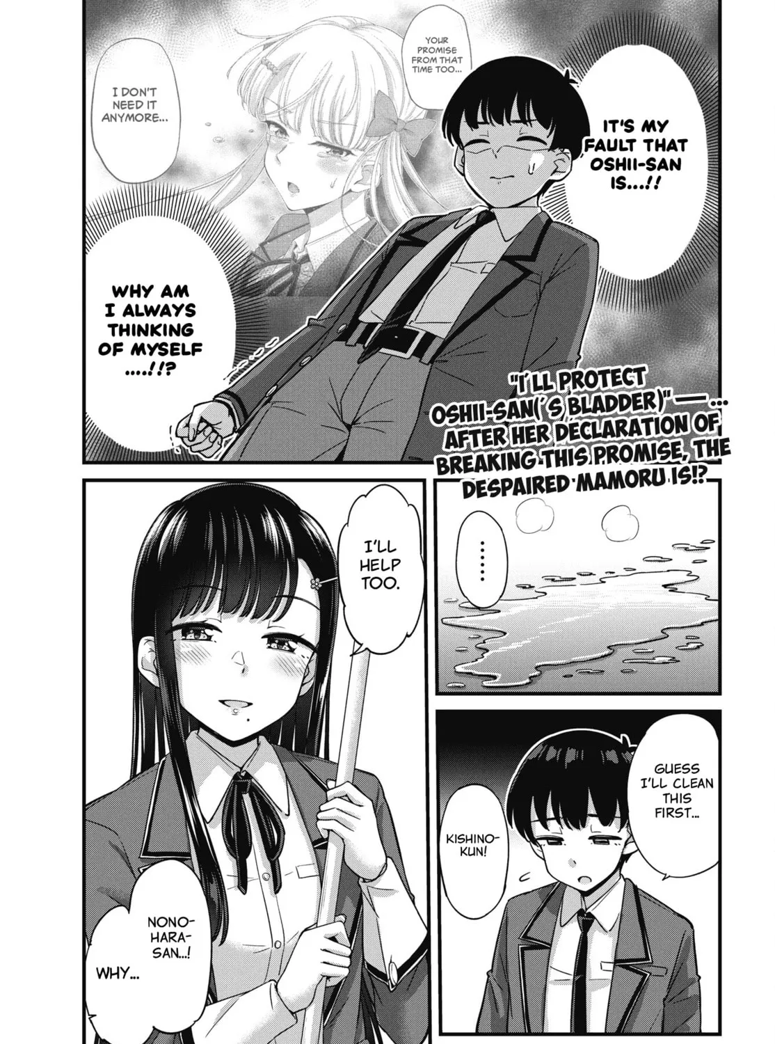 Oshii-san's pathetic bladder — Chapter 17 — Page 1
