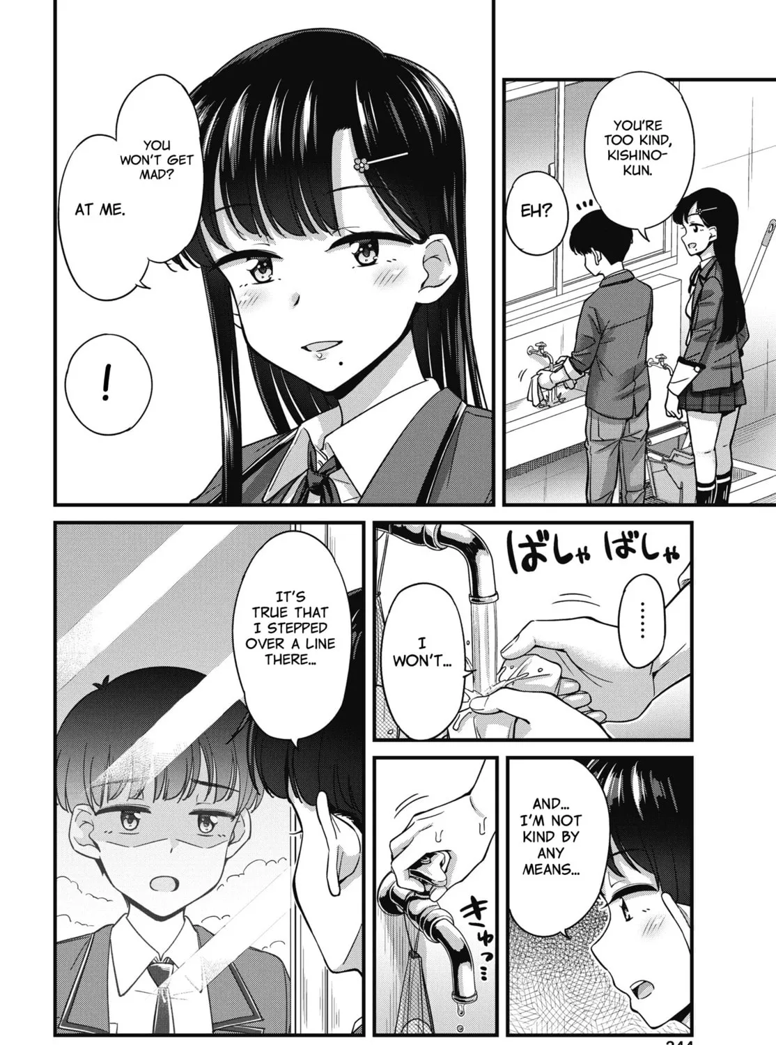 Oshii-san's pathetic bladder — Chapter 17 — Page 7