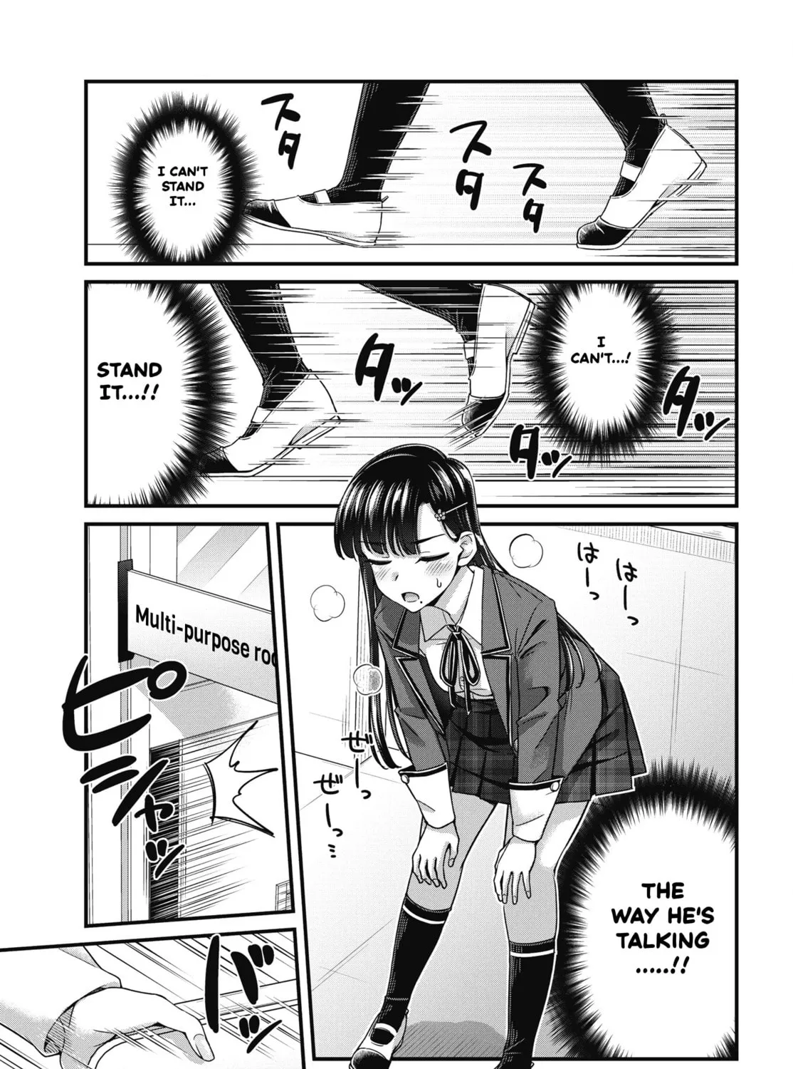 Oshii-san's pathetic bladder — Chapter 17 — Page 13