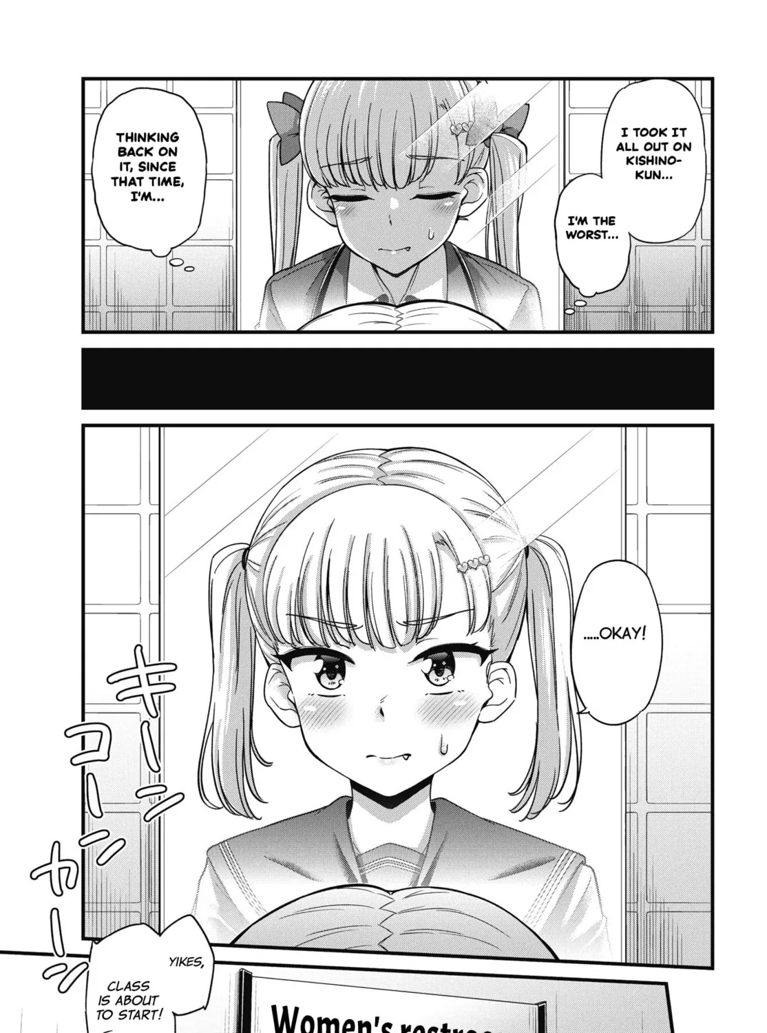 Oshii-san's pathetic bladder — Chapter 17 — Page 25