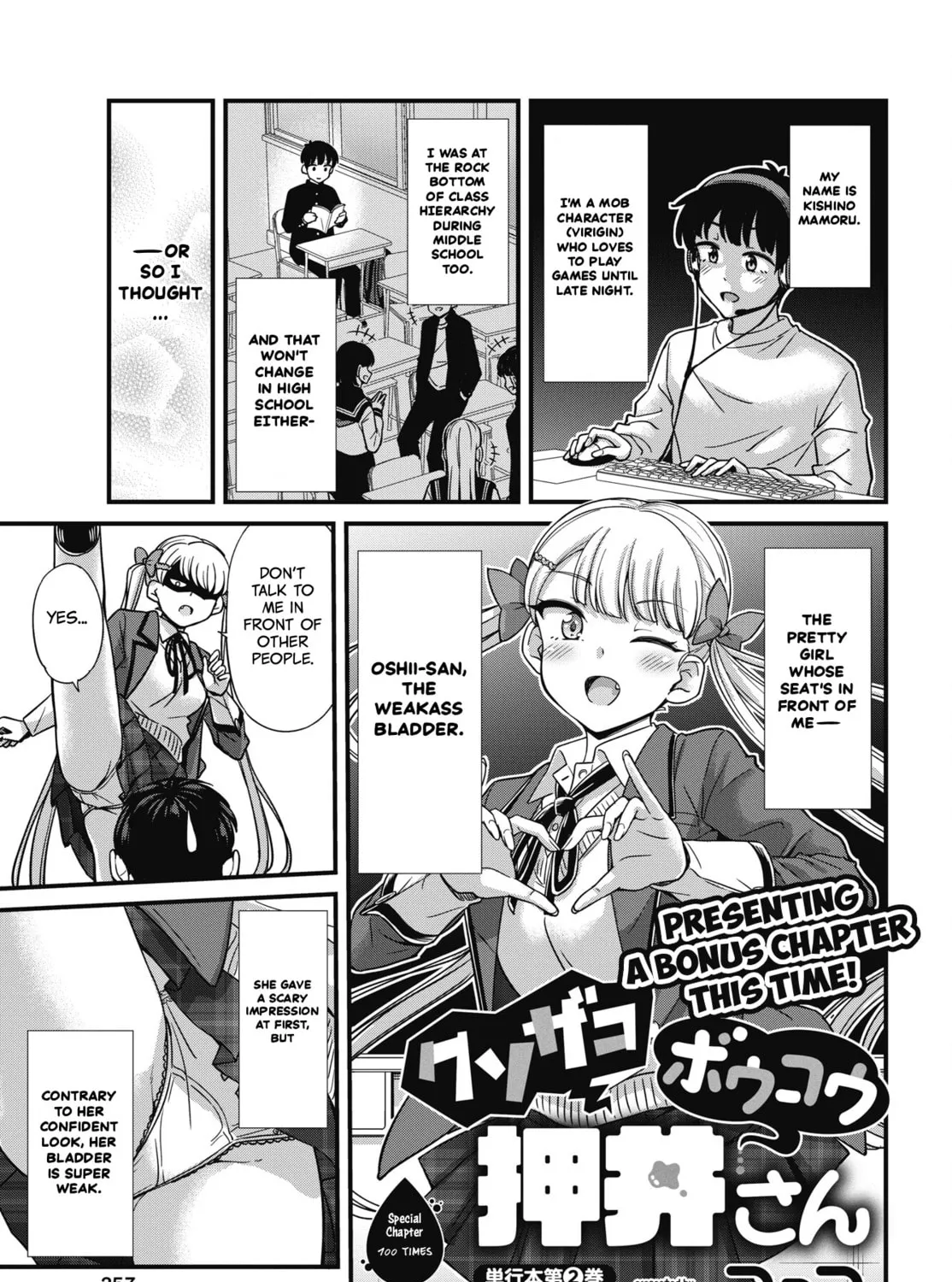 Oshii-san's pathetic bladder — Chapter 17.5 — Page 1