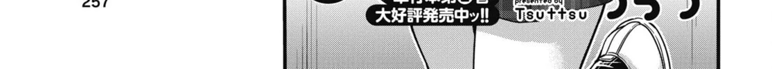 Oshii-san's pathetic bladder — Chapter 17.5 — Page 2