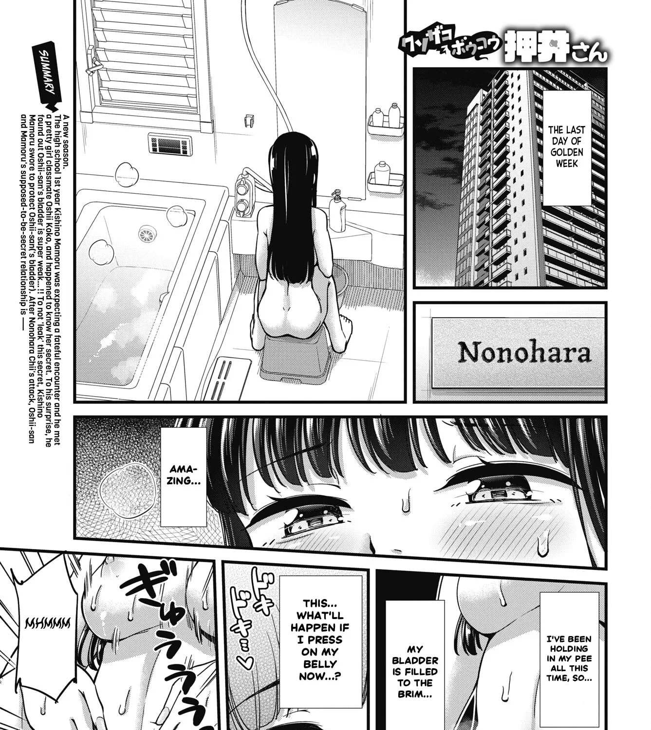 Oshii-san's pathetic bladder — Chapter 19 — Page 1