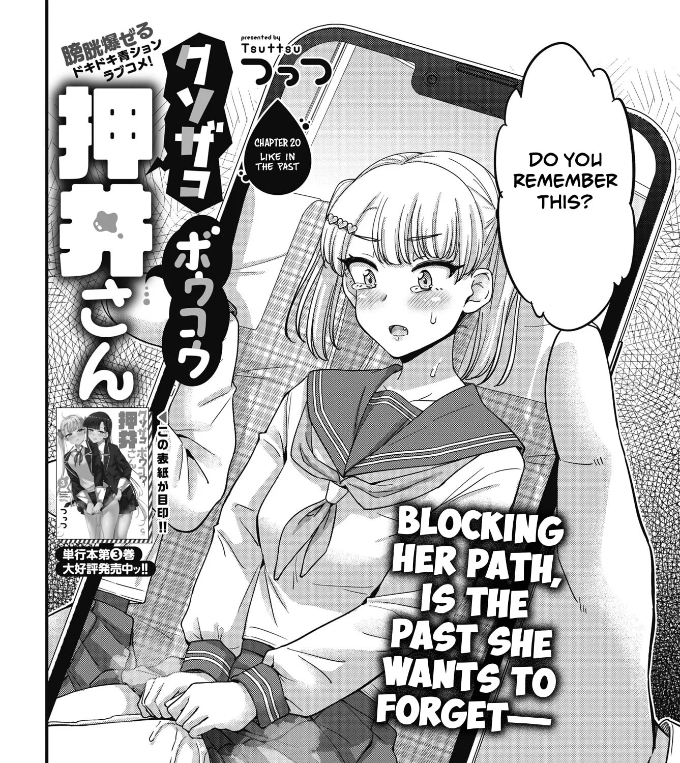 Oshii-san's pathetic bladder — Chapter 20 — Page 3