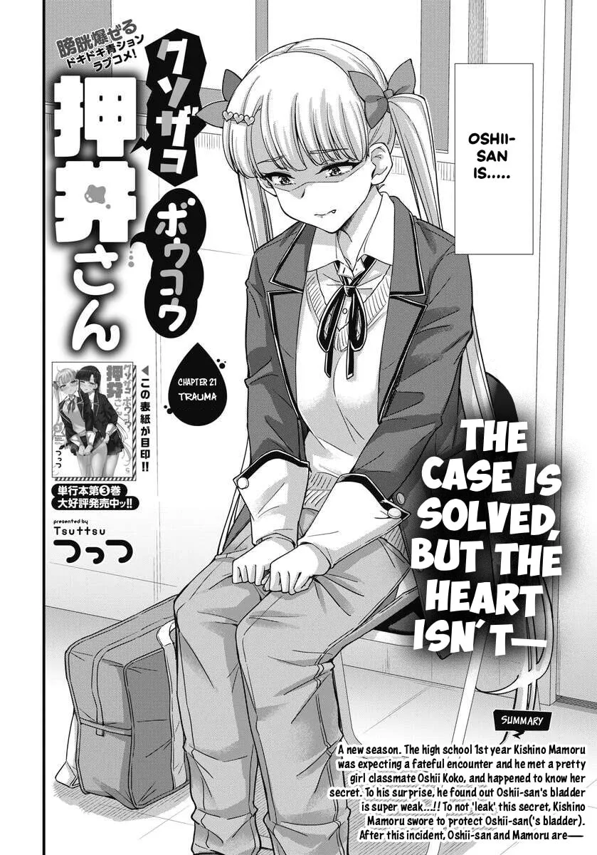 Oshii-san's pathetic bladder — Chapter 21 — Page 2