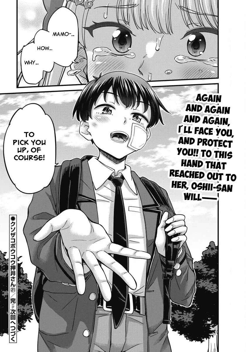 Oshii-san's pathetic bladder — Chapter 21 — Page 21