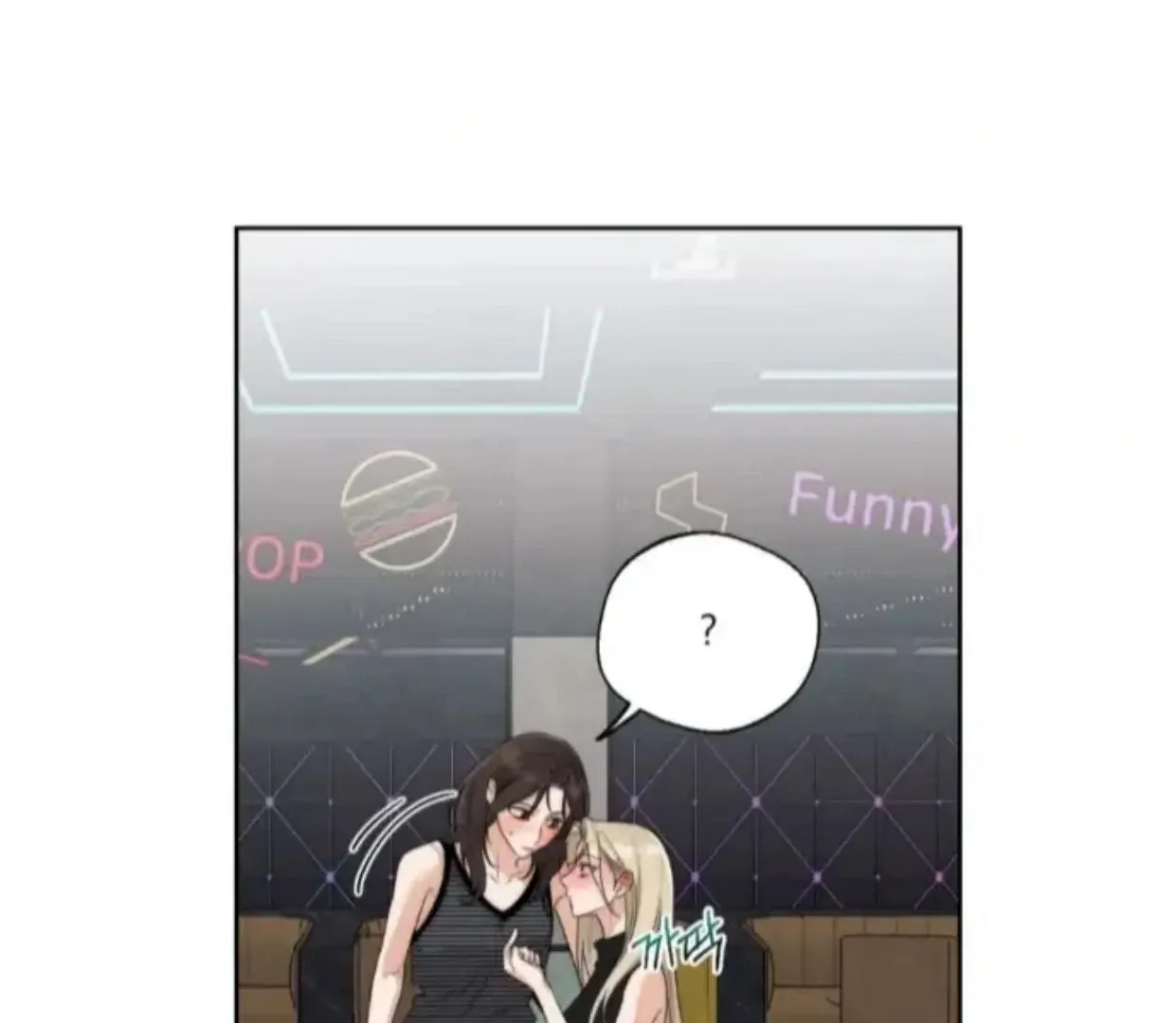 Drunken My Boss — Chapter 33 — Page 26