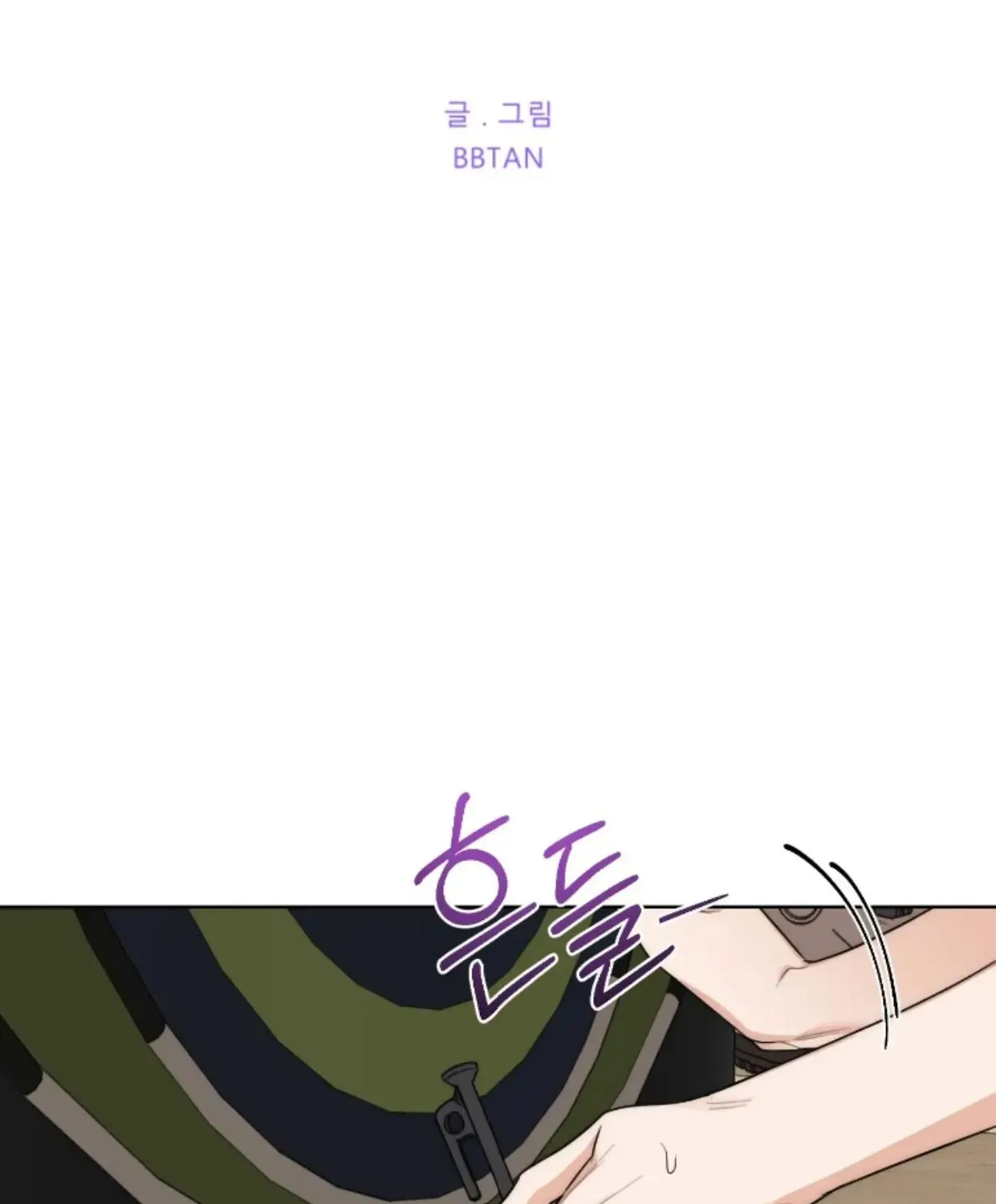 Drunken My Boss — Chapter 36 — Page 13