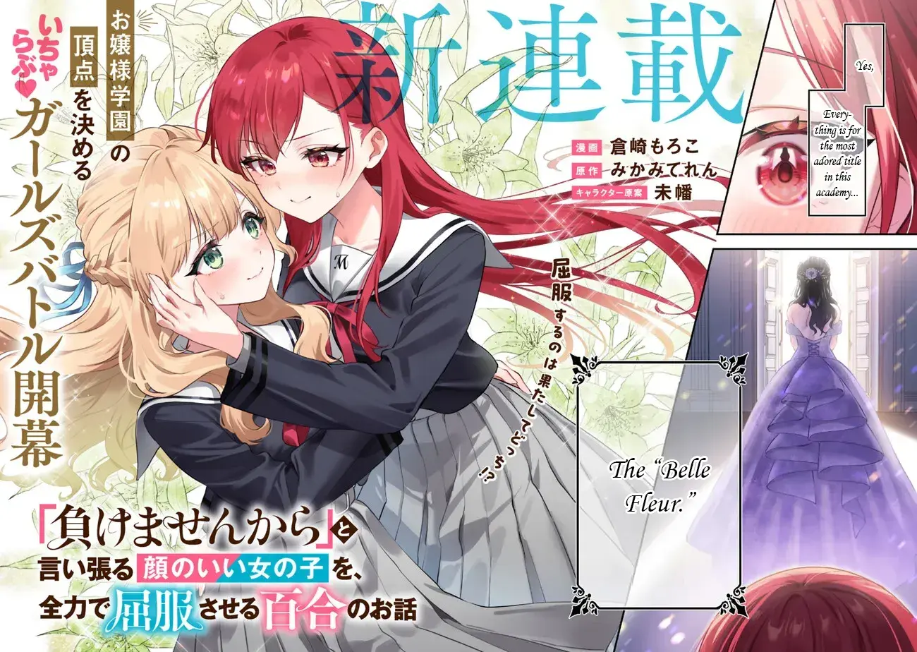 A Yuri Story About Breaking a Pretty Girl Who Keeps Insisting She Won't Lose Into Submission — Chapter 1 — Page 2