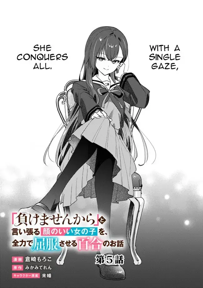 A Yuri Story About Breaking a Pretty Girl Who Keeps Insisting She Won't Lose Into Submission — Chapter 5 — Page 3