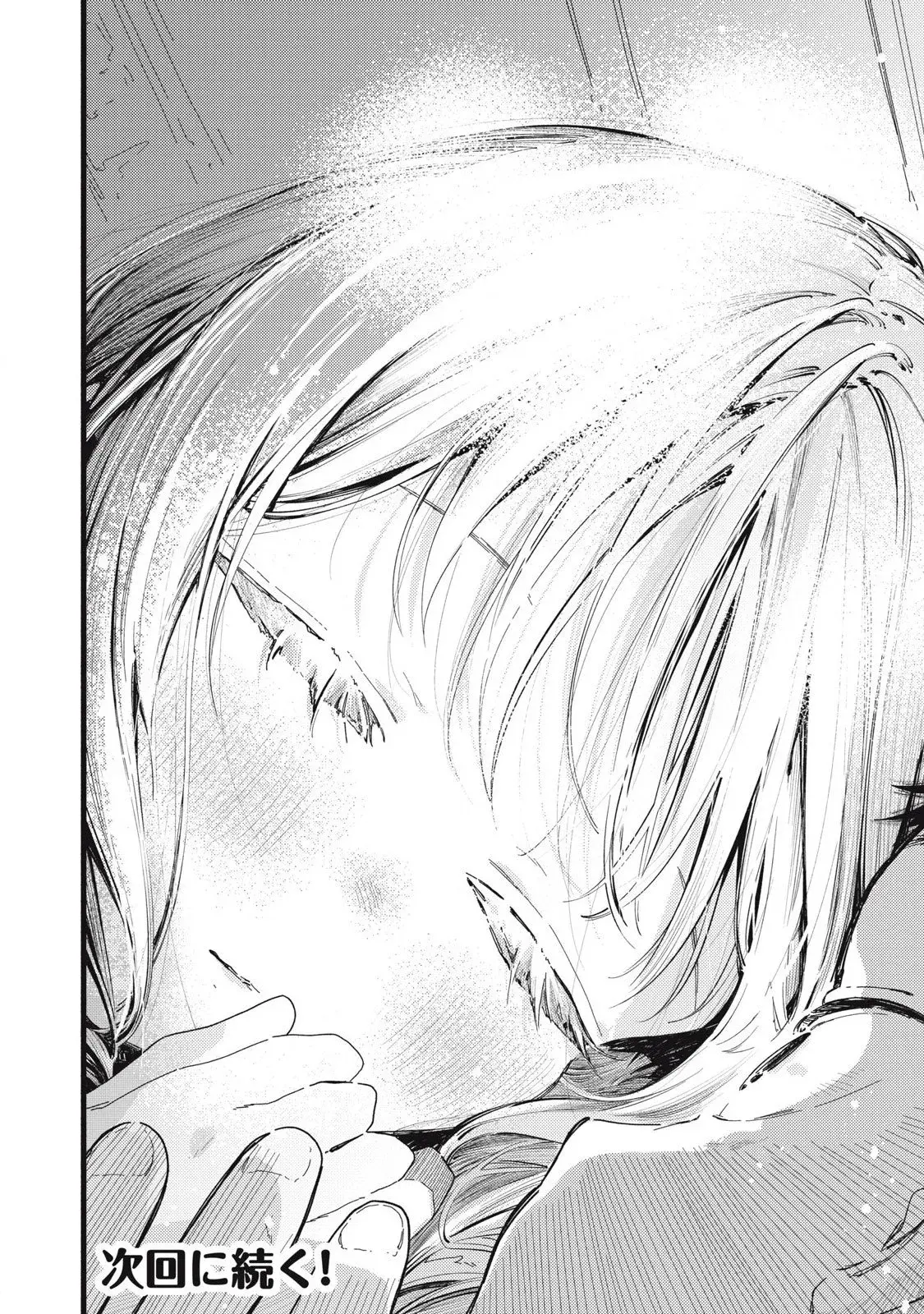 Pure 0.01 mm — Chapter 12 — Page 16
