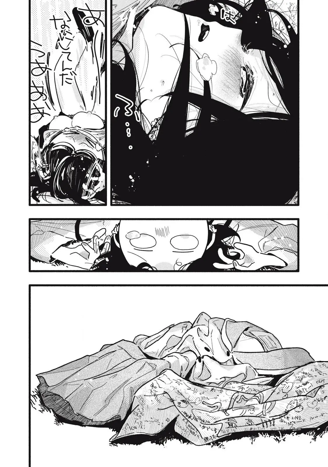 Pure 0.01 mm — Chapter 24 — Page 14