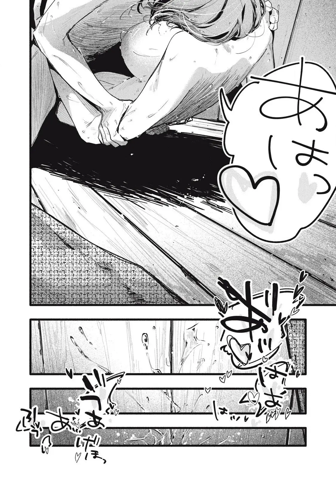 Pure 0.01 mm — Chapter 33 — Page 16