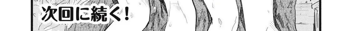 Pure 0.01 mm — Chapter 39 — Page 32
