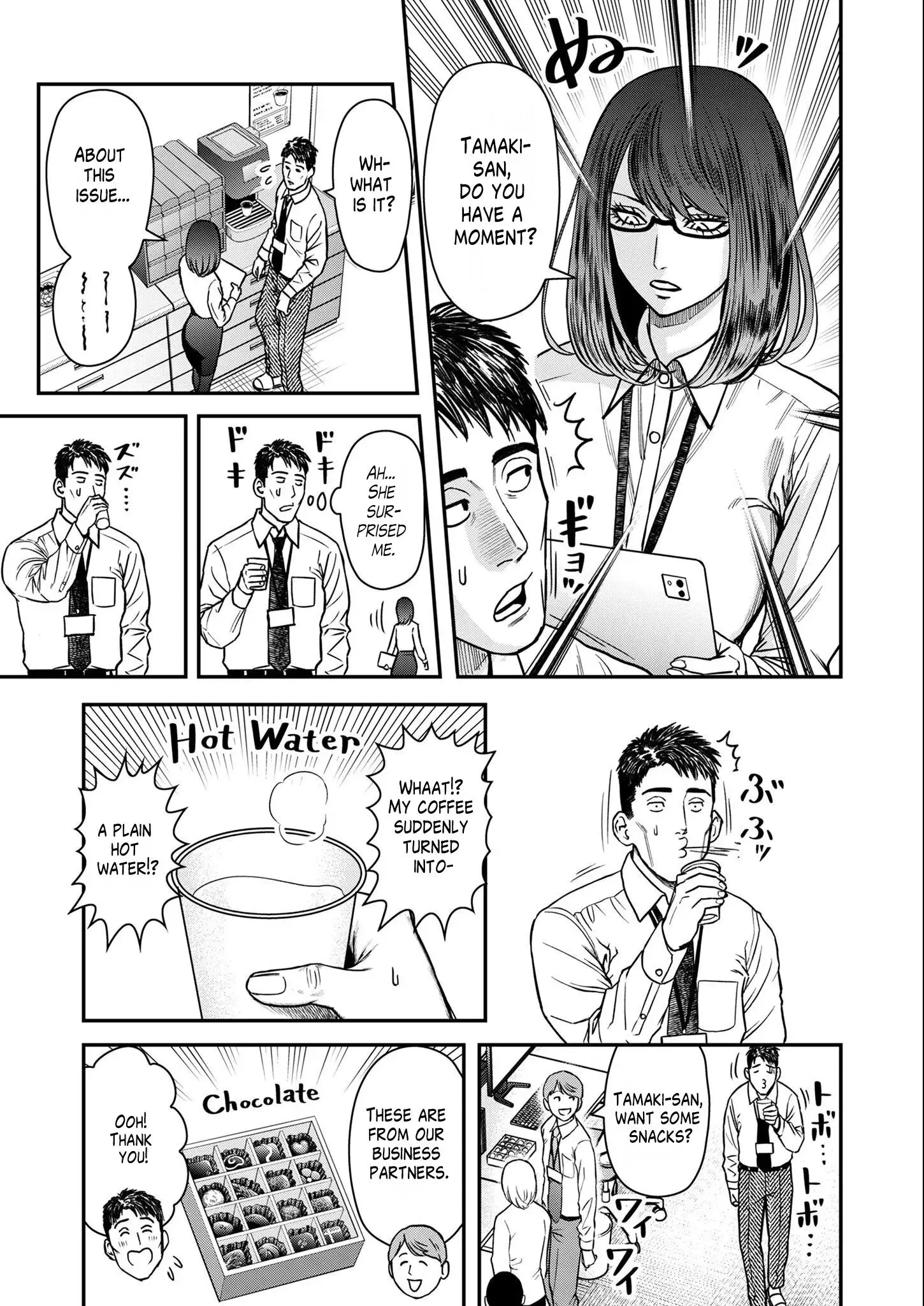 Futei no Olympia — Chapter 2 — Page 11