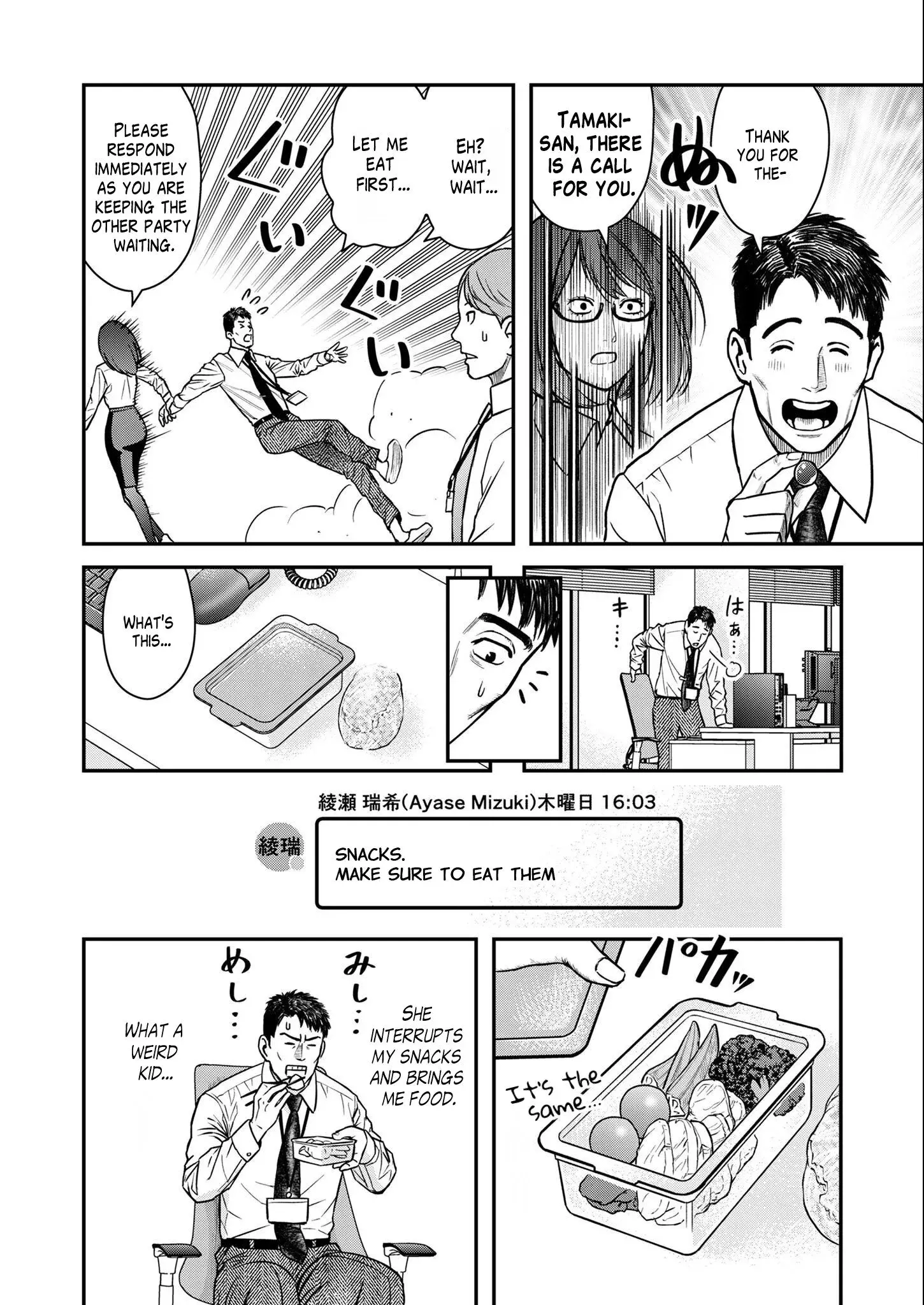 Futei no Olympia — Chapter 2 — Page 12