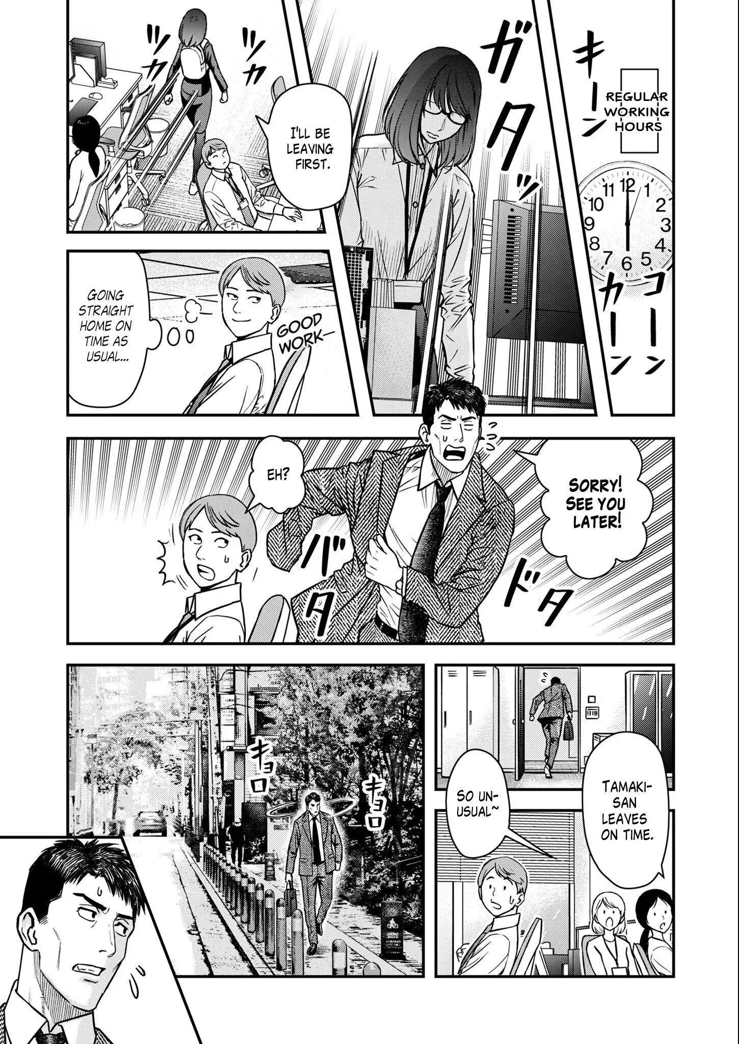 Futei no Olympia — Chapter 2 — Page 13