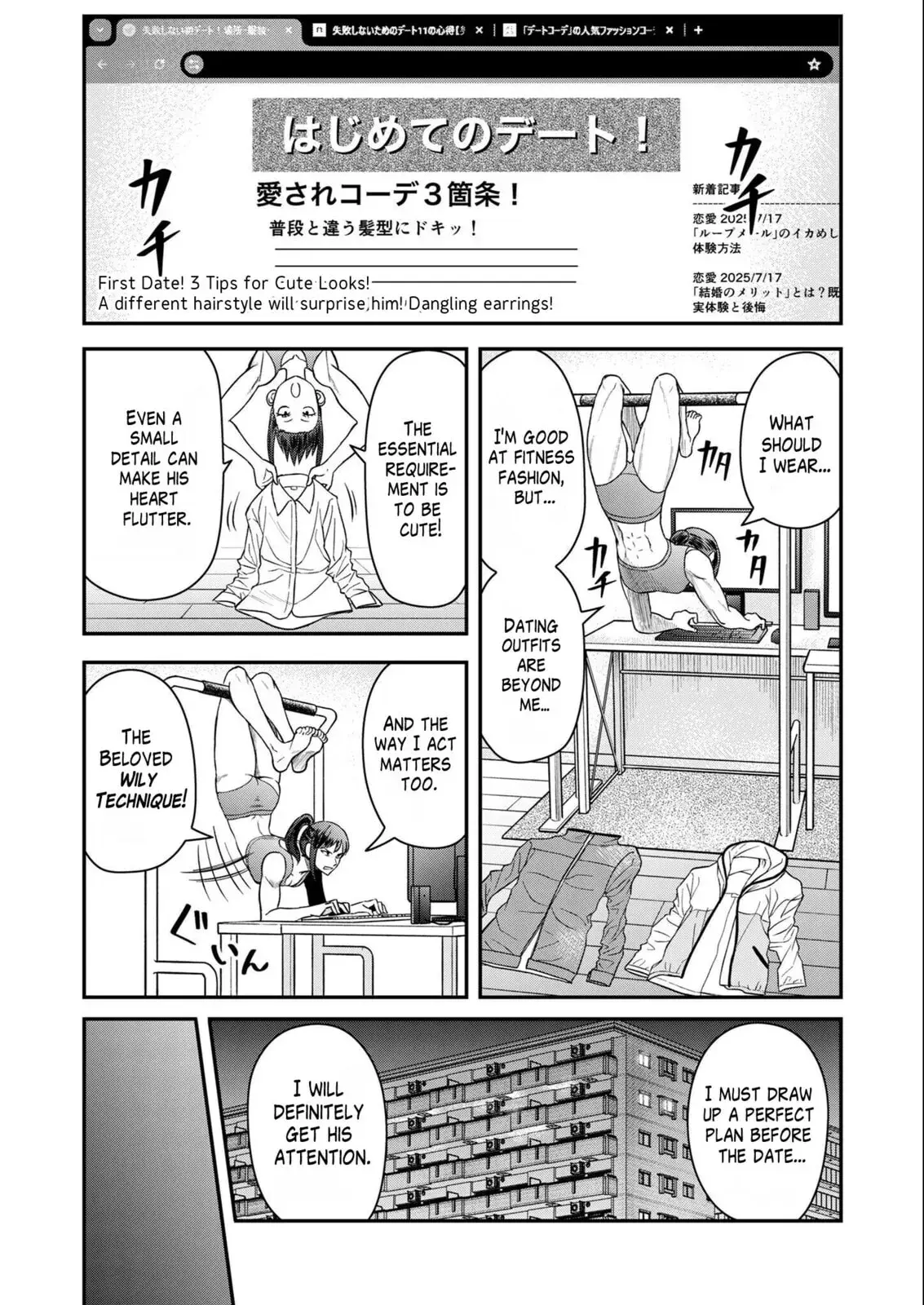 Futei no Olympia — Chapter 6 — Page 6