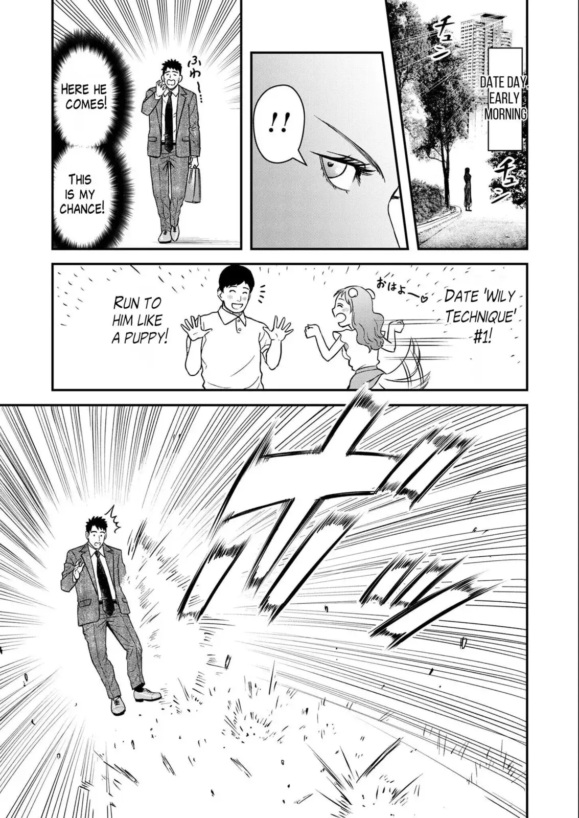 Futei no Olympia — Chapter 6 — Page 7