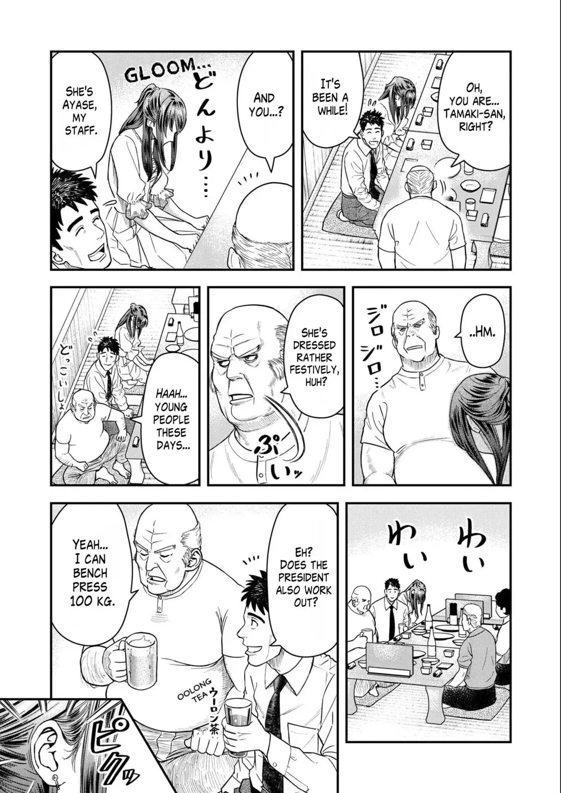 Futei no Olympia — Chapter 6 — Page 13