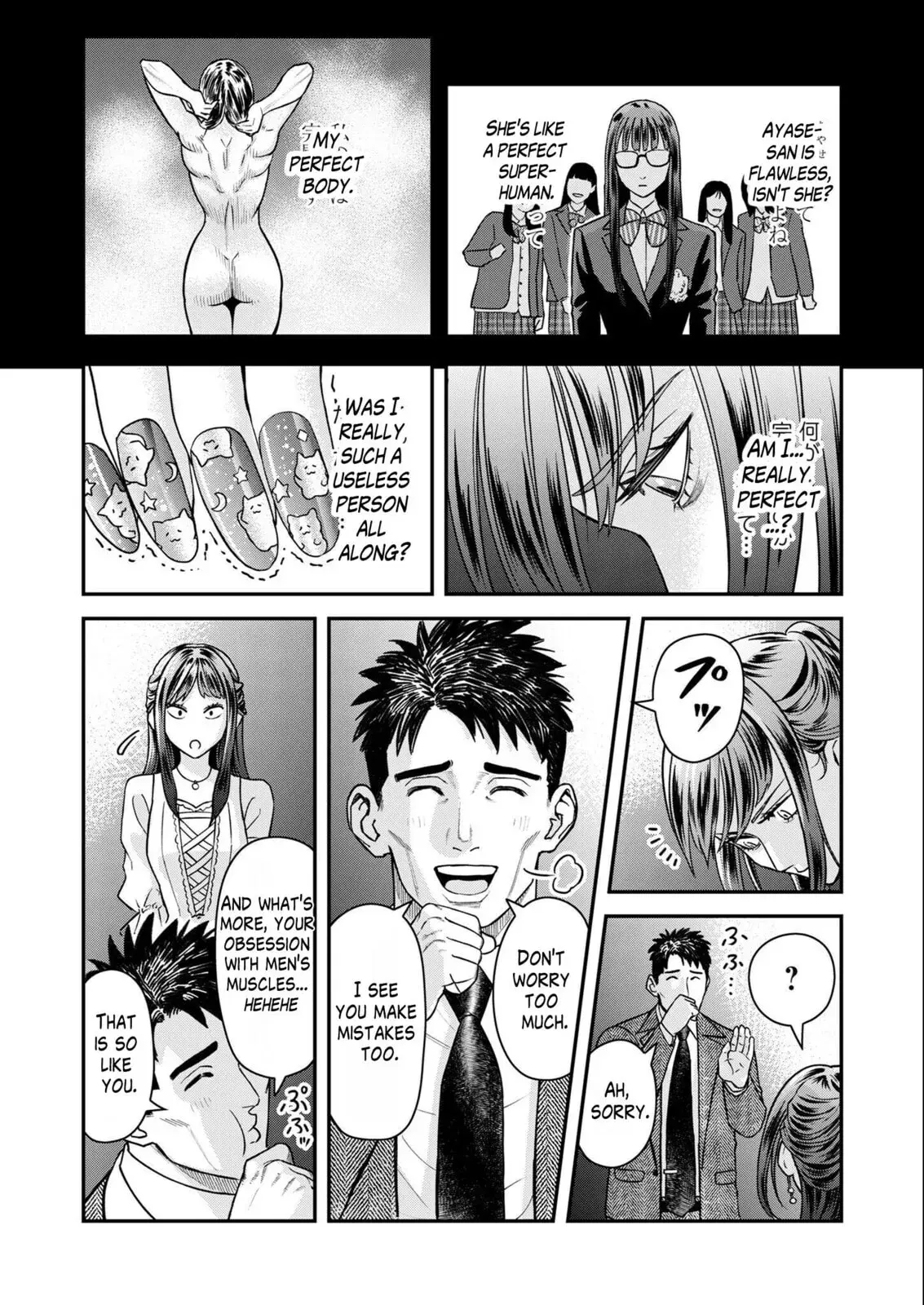 Futei no Olympia — Chapter 6 — Page 19