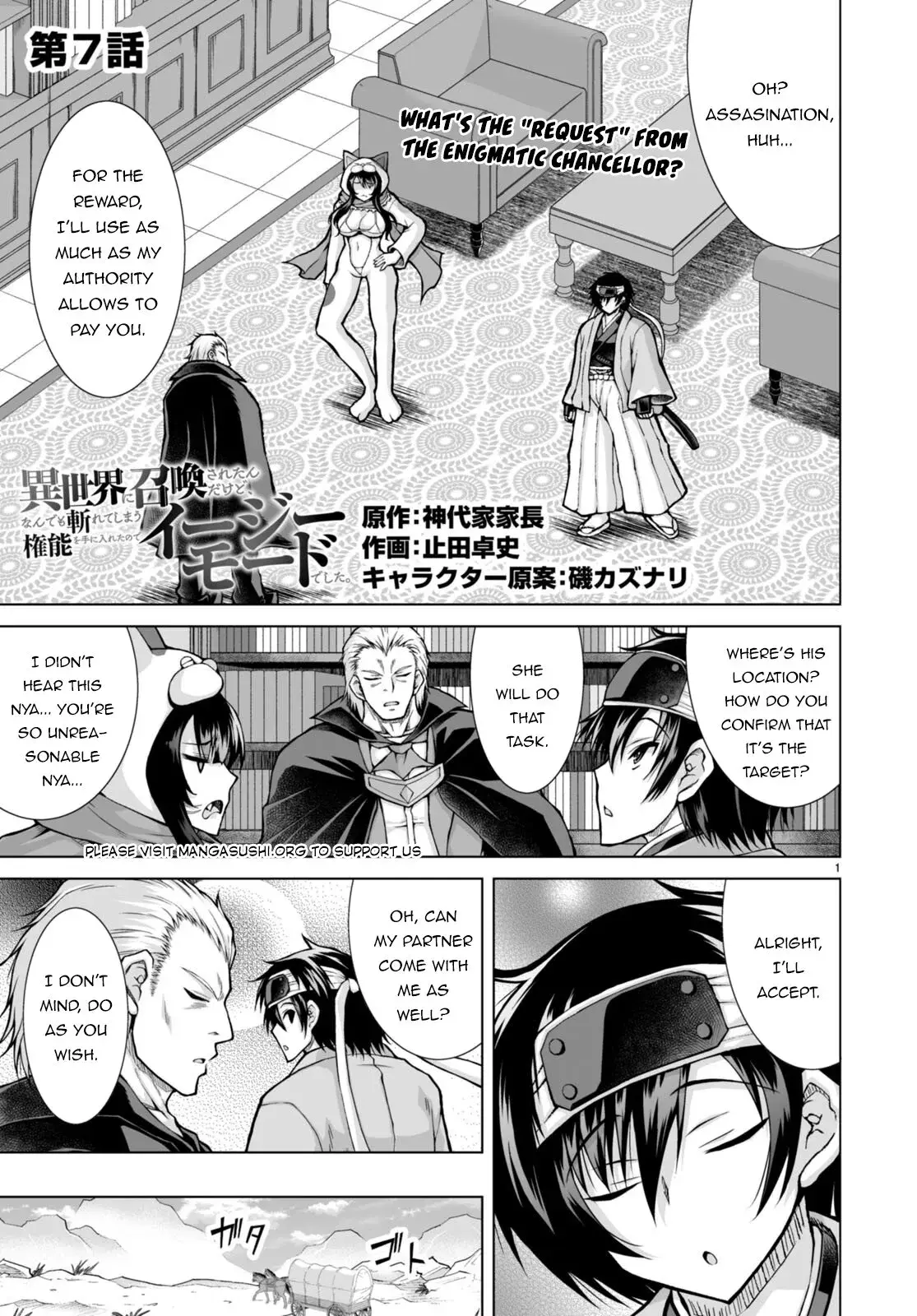 I Was Summoned to Another World, but I Got the Power to Cut Anything, so It Was Easy Mode. — Chapter 7 — Page 3