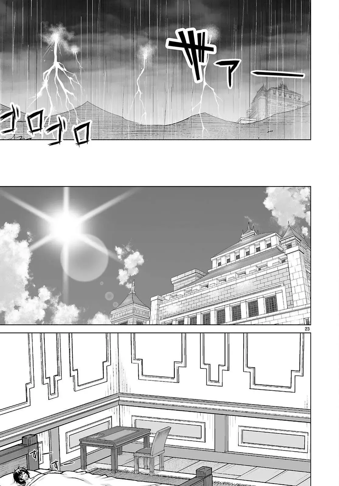 I Was Summoned to Another World, but I Got the Power to Cut Anything, so It Was Easy Mode. — Chapter 16 — Page 21