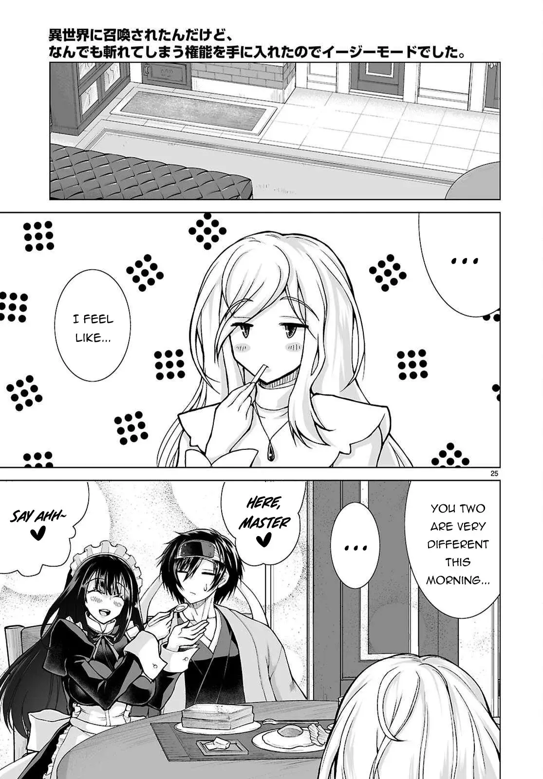 I Was Summoned to Another World, but I Got the Power to Cut Anything, so It Was Easy Mode. — Chapter 16 — Page 23