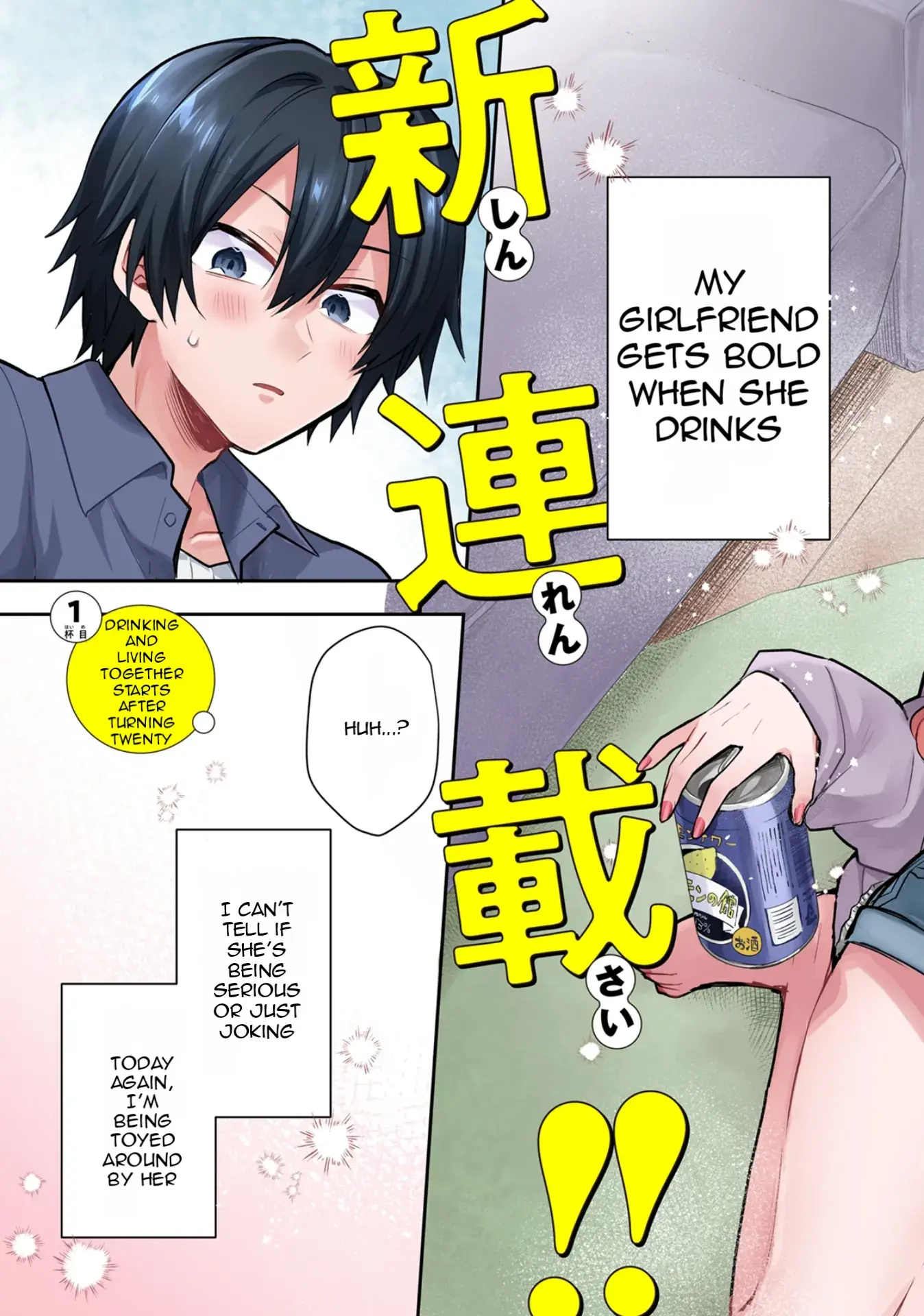 Osake to Senpai Kanojo to no Amaama Doukyo Lovecome wa Nijuusai ni Natte kara — Chapter 1 — Page 4