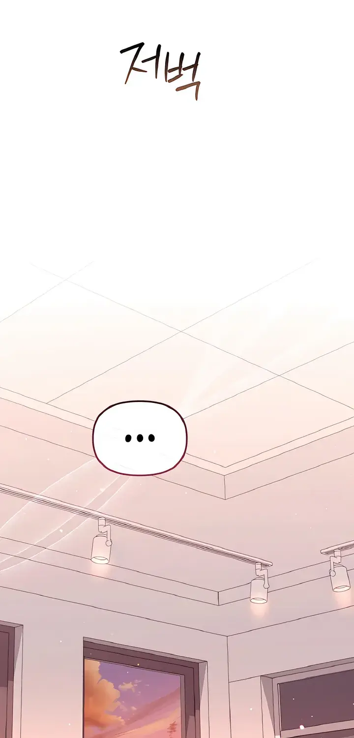 The Usefulness of Childhood Friends — Chapter 32 — Page 74