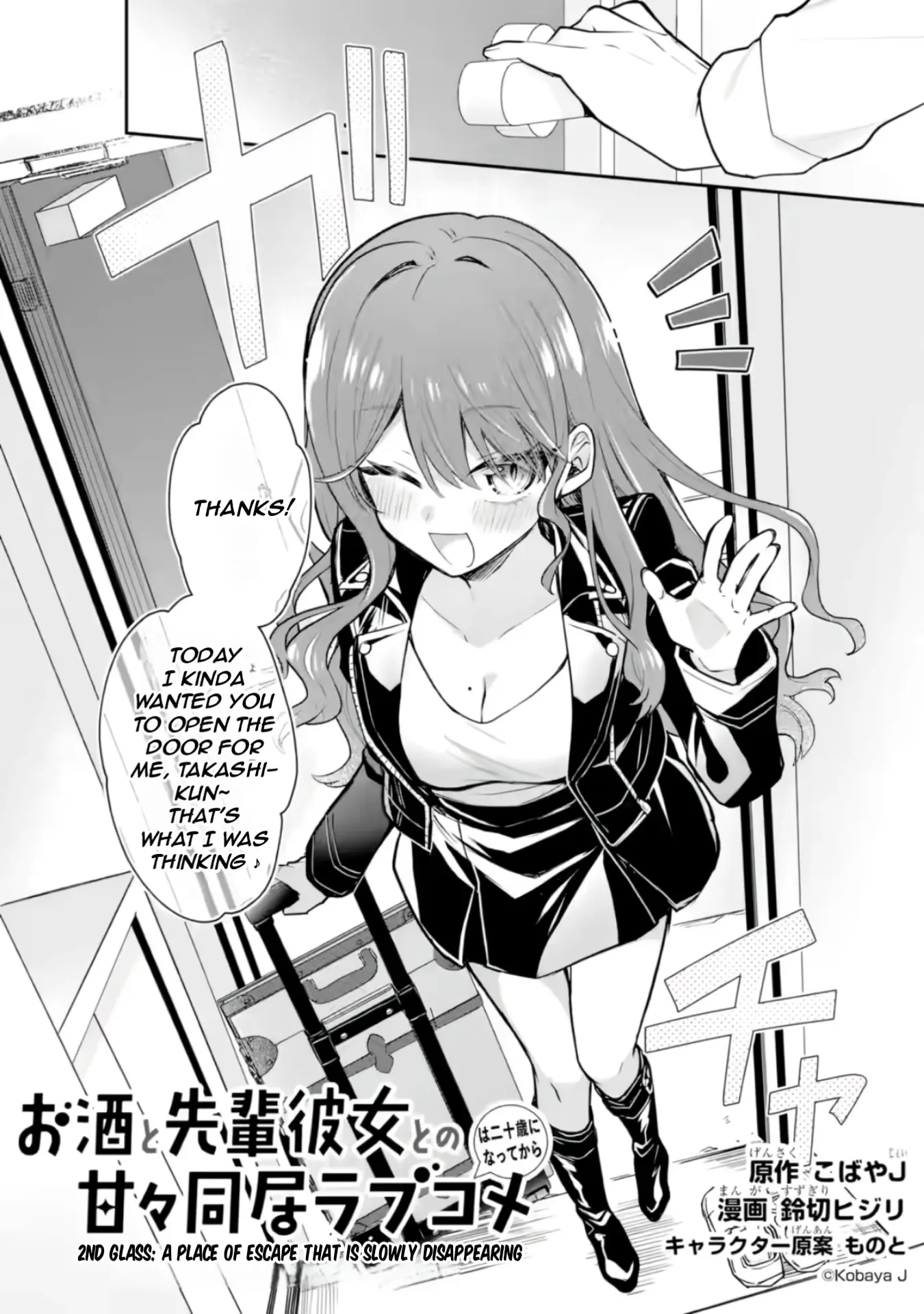 Osake to Senpai Kanojo to no Amaama Doukyo Lovecome wa Nijuusai ni Natte kara — Chapter 2 — Page 3