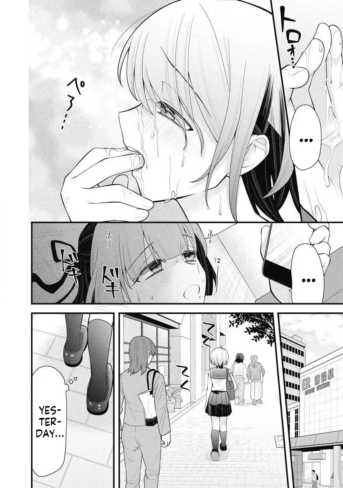 Anata no Imouto — Chapter 3 — Page 19