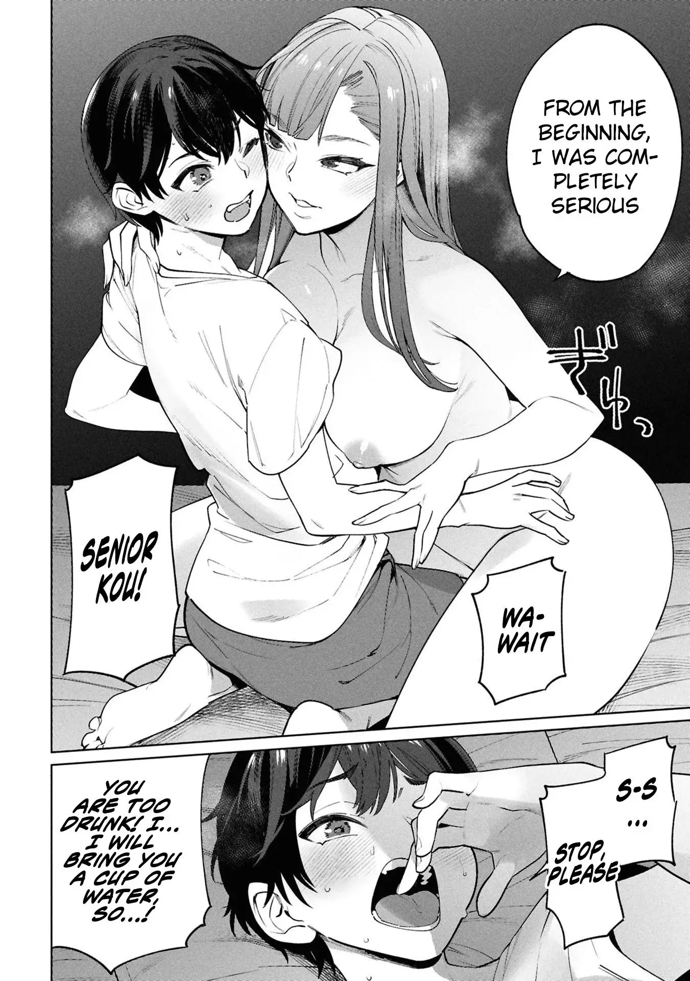 Kami e no Esa wa Kanojotachi — Chapter 1 — Page 47