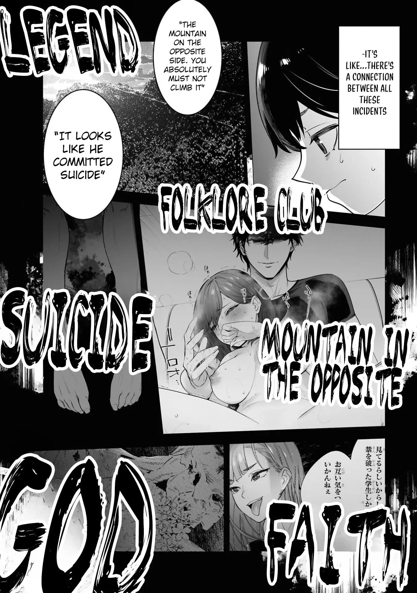 Kami e no Esa wa Kanojotachi — Chapter 4 — Page 23