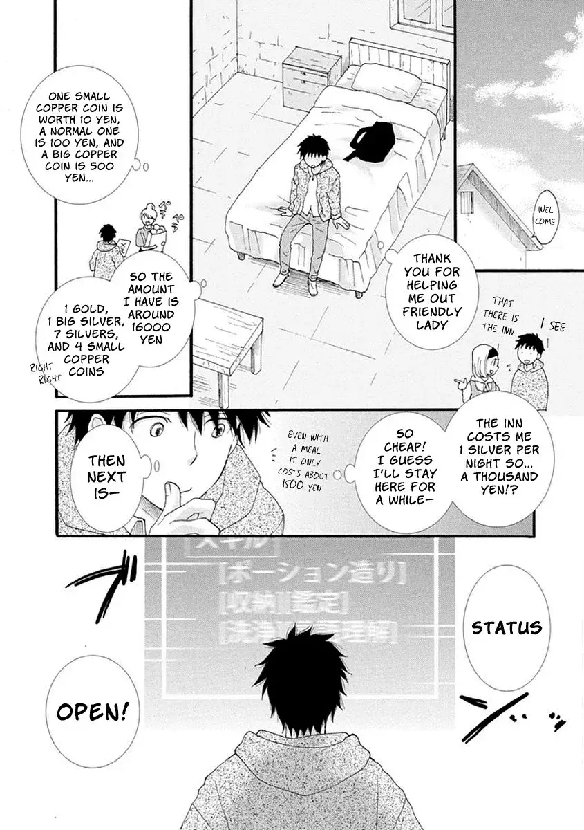 Ataerareta Skill wo Tsukatte Kasei de Isekai Bijotachi to Ichaicha shitai — Chapter 1 — Page 10