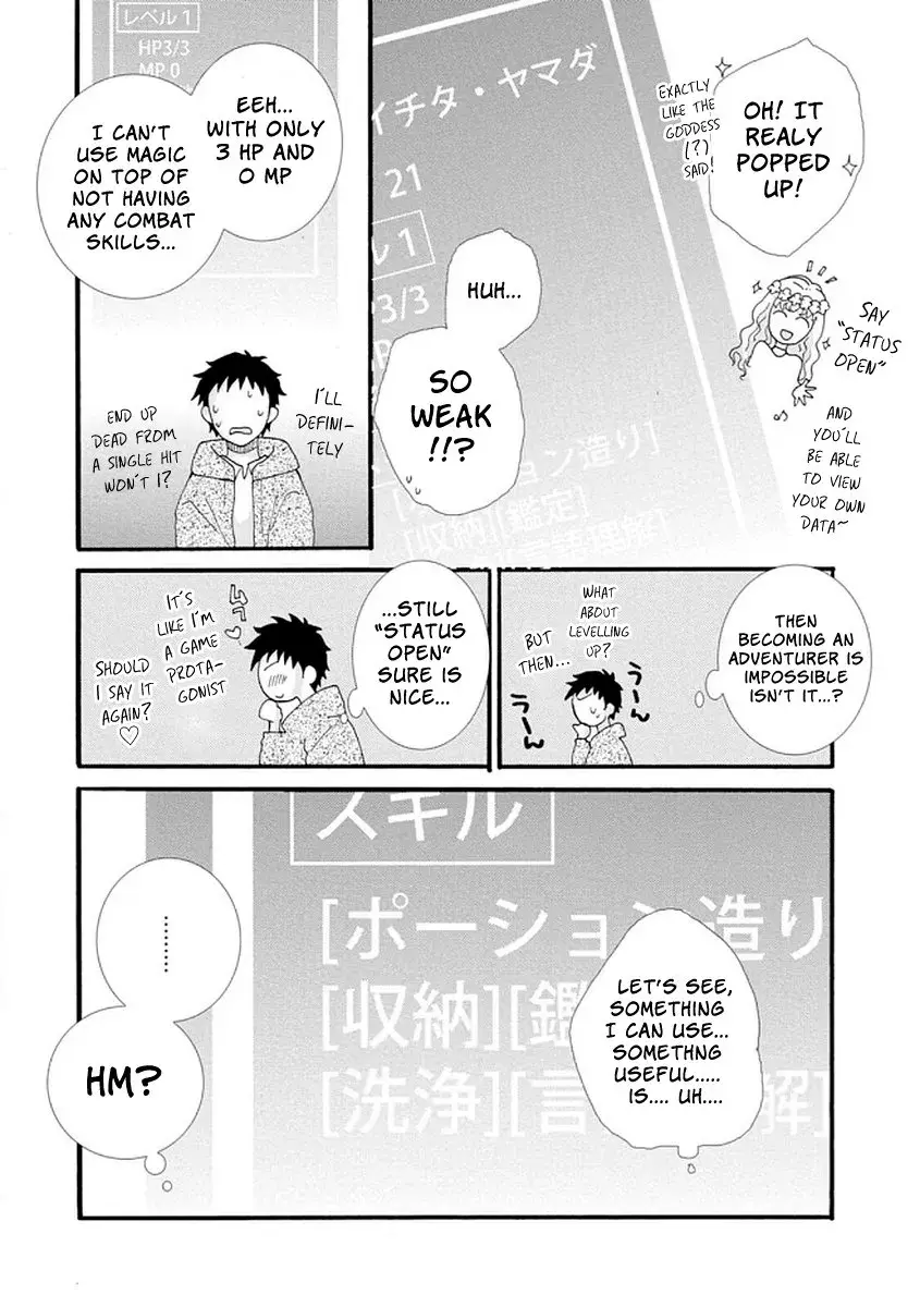 Ataerareta Skill wo Tsukatte Kasei de Isekai Bijotachi to Ichaicha shitai — Chapter 1 — Page 11