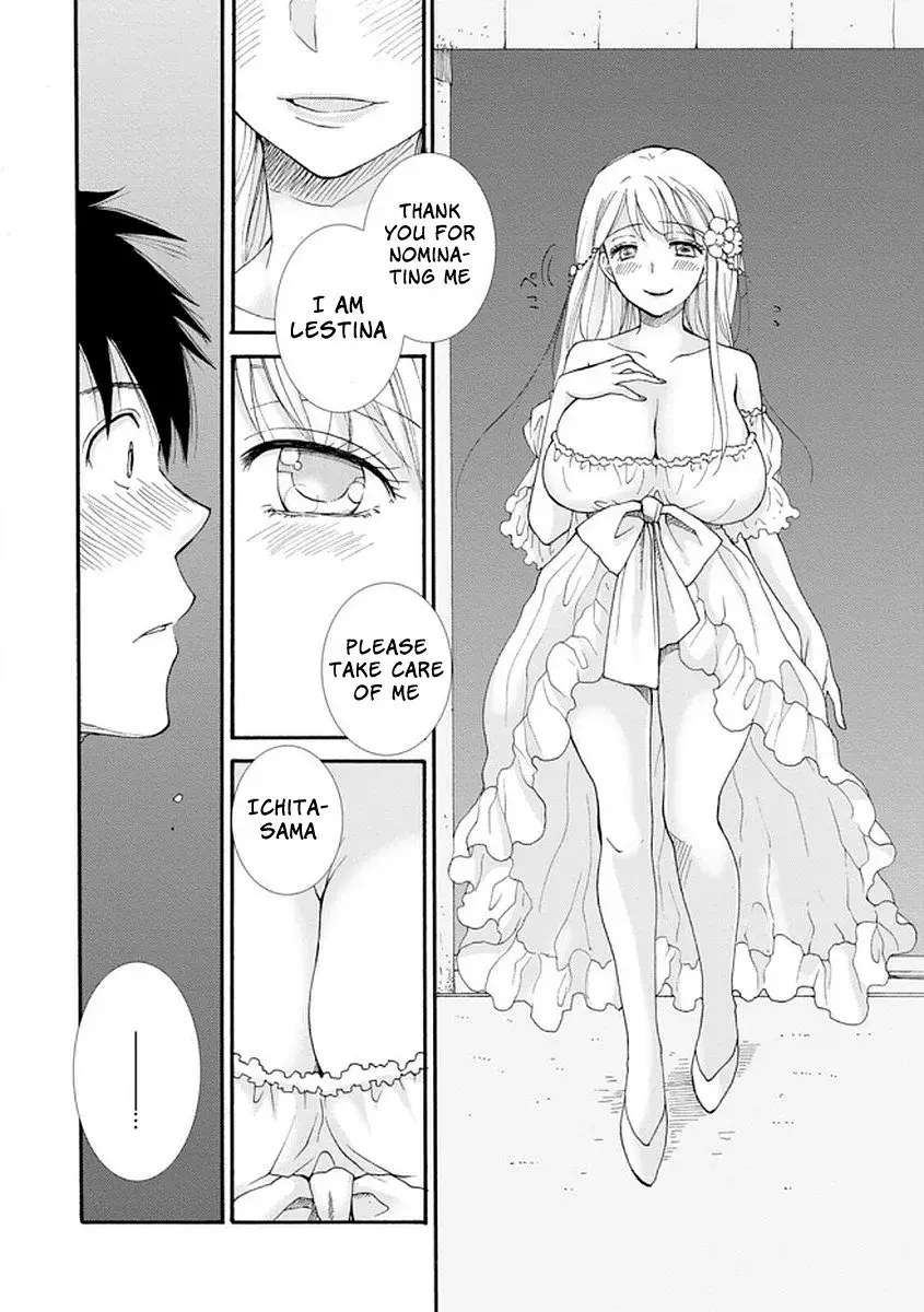 Ataerareta Skill wo Tsukatte Kasei de Isekai Bijotachi to Ichaicha shitai — Chapter 1 — Page 31