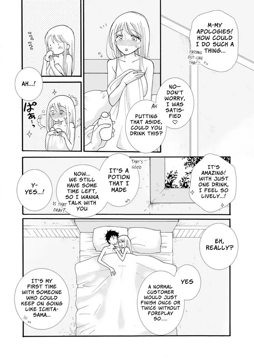 Ataerareta Skill wo Tsukatte Kasei de Isekai Bijotachi to Ichaicha shitai — Chapter 2 — Page 10
