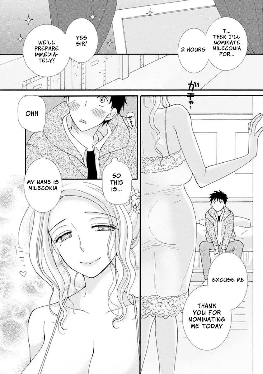 Ataerareta Skill wo Tsukatte Kasei de Isekai Bijotachi to Ichaicha shitai — Chapter 3 — Page 21