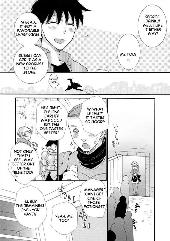 Ataerareta Skill wo Tsukatte Kasei de Isekai Bijotachi to Ichaicha shitai — Chapter 6.3 — Page 3