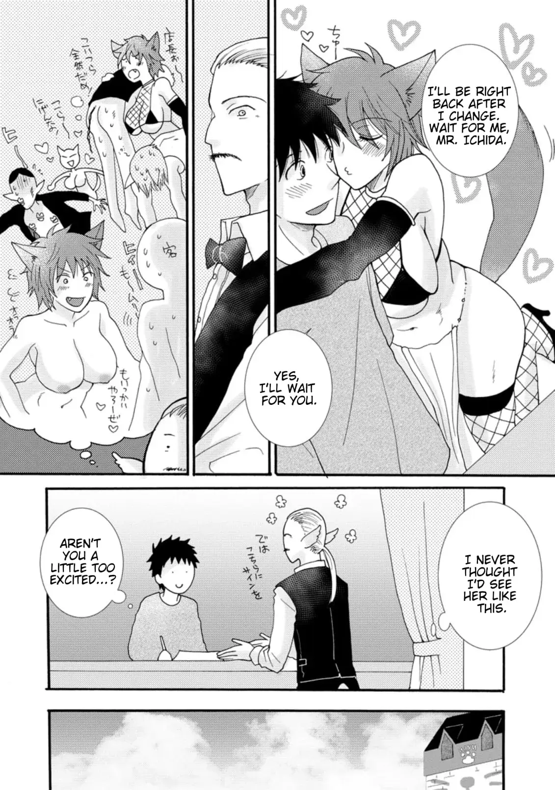 Ataerareta Skill wo Tsukatte Kasei de Isekai Bijotachi to Ichaicha shitai — Chapter 7.1 — Page 4