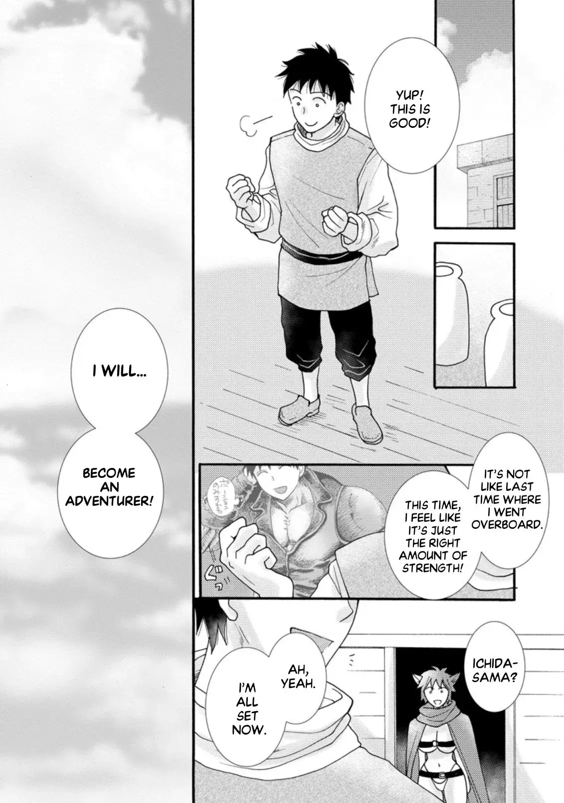 Ataerareta Skill wo Tsukatte Kasei de Isekai Bijotachi to Ichaicha shitai — Chapter 7.3 — Page 9