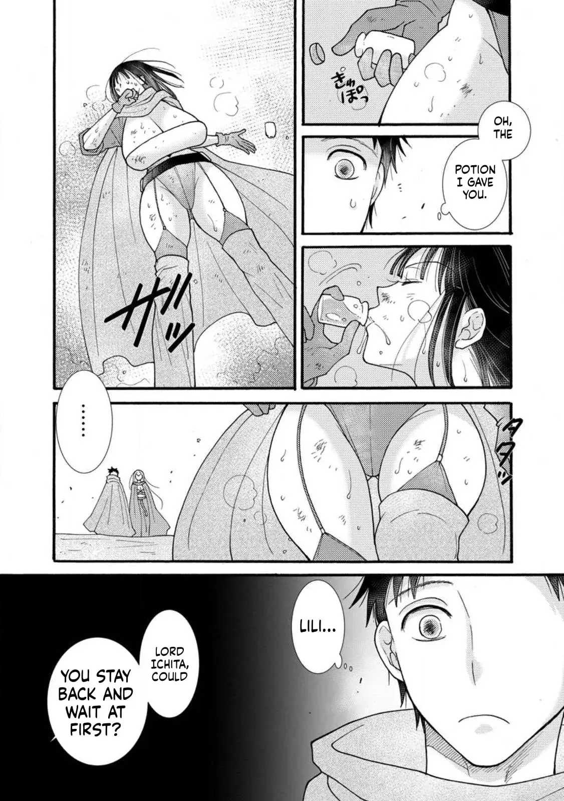 Ataerareta Skill wo Tsukatte Kasei de Isekai Bijotachi to Ichaicha shitai — Chapter 28.1 — Page 9