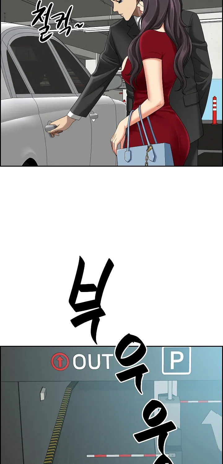Her Bodyguard — Chapter 2 — Page 46