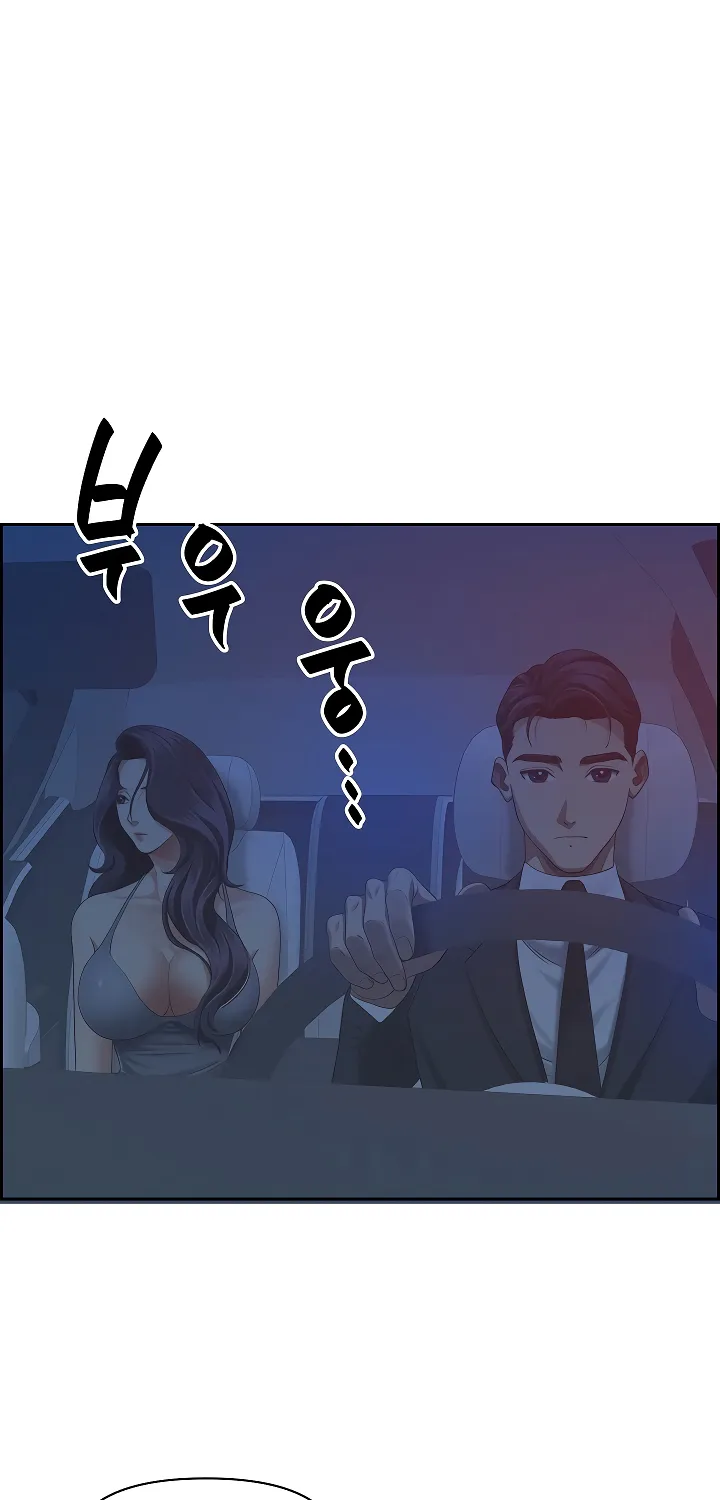 Her Bodyguard — Chapter 4 — Page 69